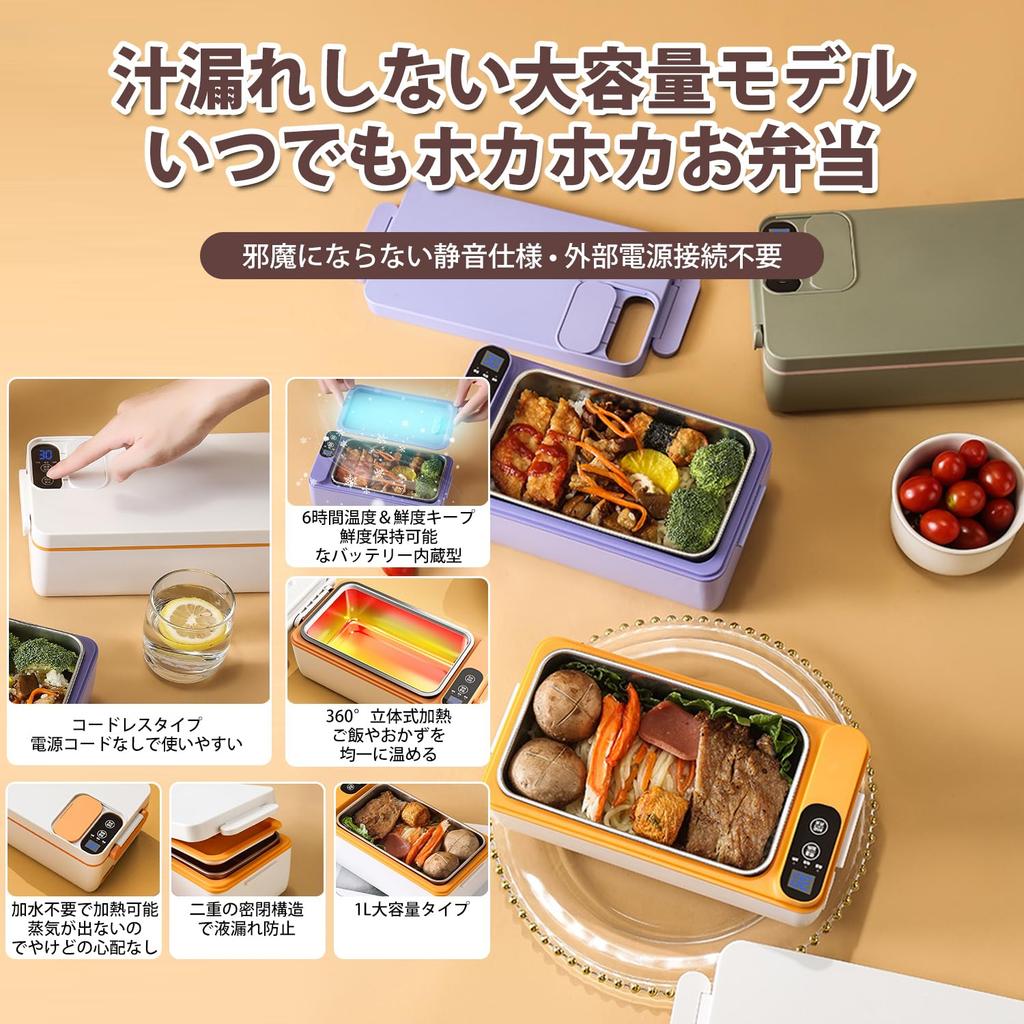 Aseech Elektrische Lunchbox, USB Wiederaufladbar, 304 Edelstahl, 1L Großes Fassungsvermögen, Herausnehmbarer Behälter, Leise, Luftdicht, Geruchsresistent, Tragbar,