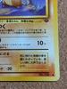 old 1 Expansion Pack Jungle Pokémon card, back, Cubone, card, YJGKK, 2, Pokémon