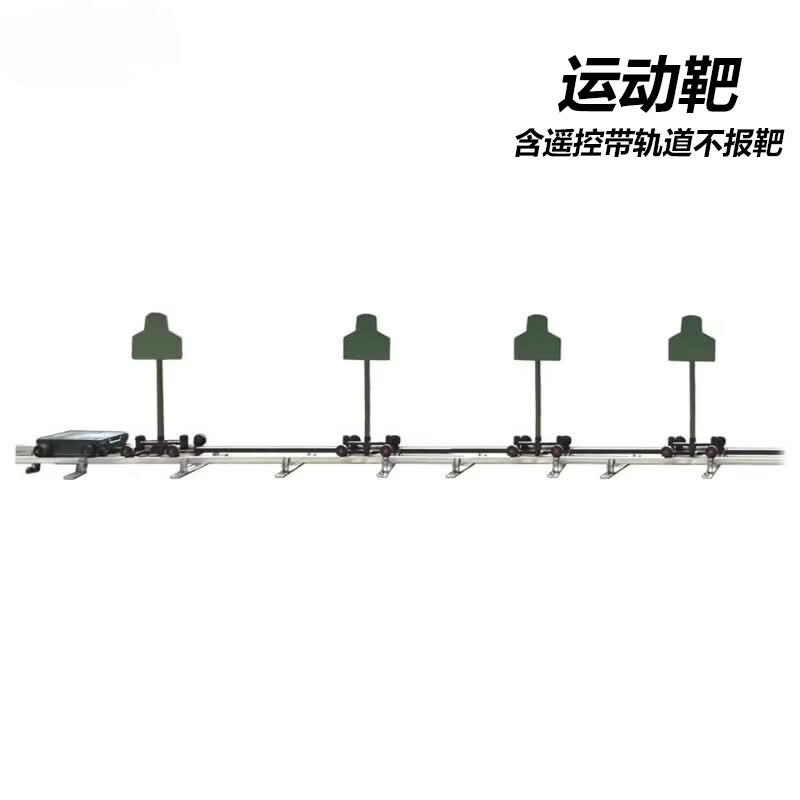 Wenzao Remote Control Shooting Target System