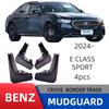 2024 Mercedes-Benz E-Class Sport Mudguards