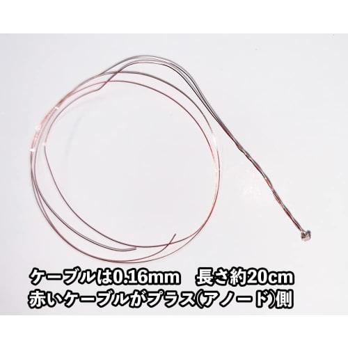 Pre-wired 0.16mm 0603 (1608) chip LEDs. 20 pairs. Ideal for lighting dioramas, plastic models, miniature cars, etc. Includes 60 resistors (3 types: 3V