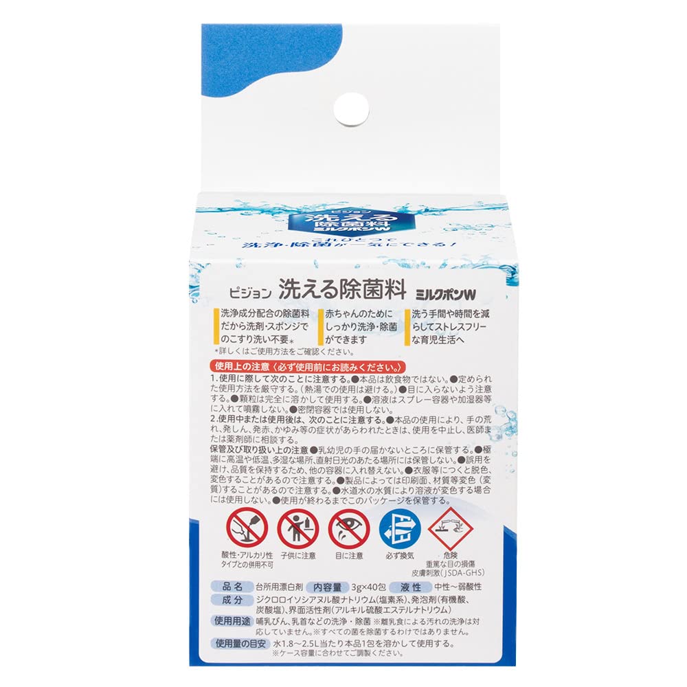 Pigeon Washable Disinfectant Milkpon 40 567163 W, packets,