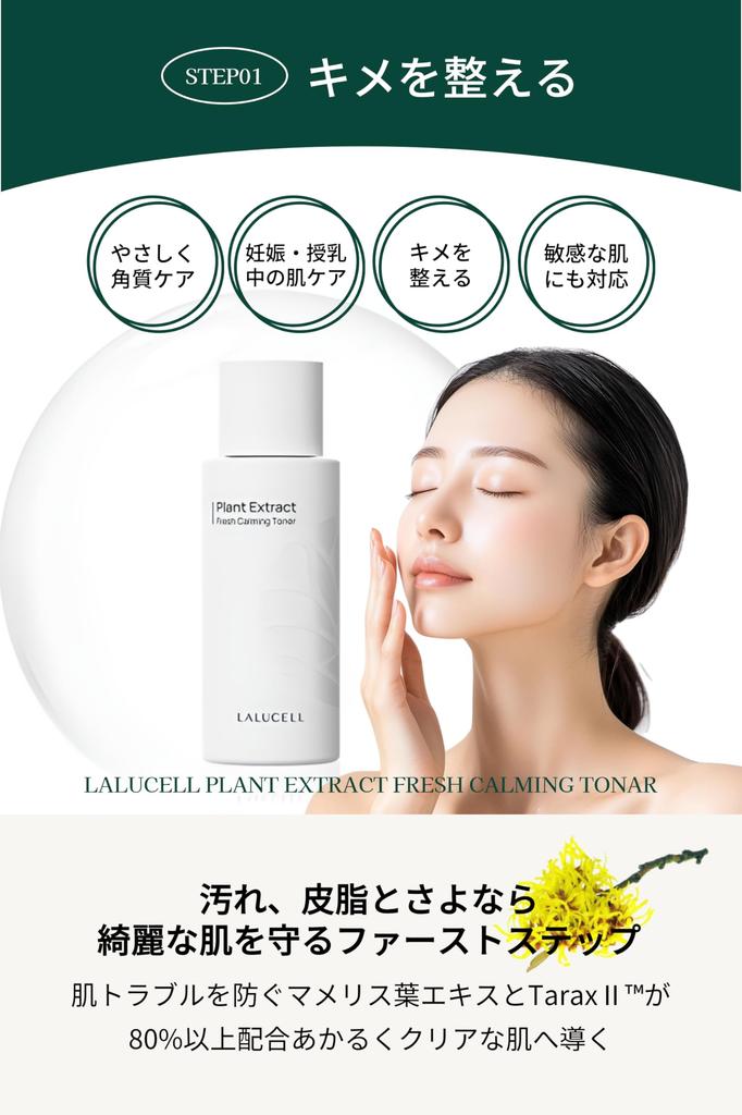 Highly Moisturizing Serum Skincare Set for Moms Facial Cica Rebuilding A Perfect Gift for Troubled Skin and Pregnant Women Skincare Set from Plant