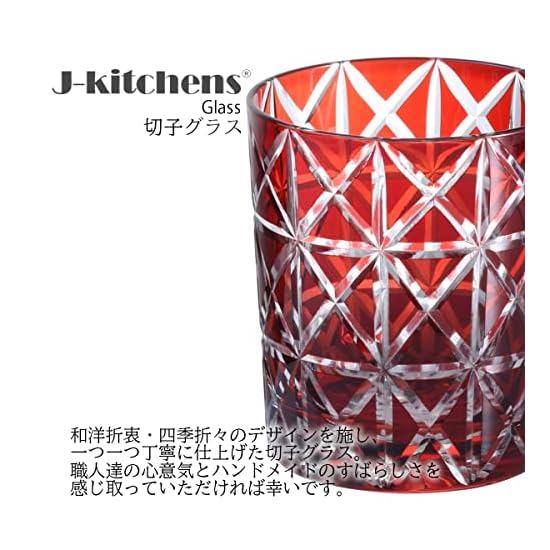 Takumibifu Dinner Luxe Kiriko Rock Glass Cup 80xH90mm 280cc Hishi-mon (Diamond Pattern) Red with Bo