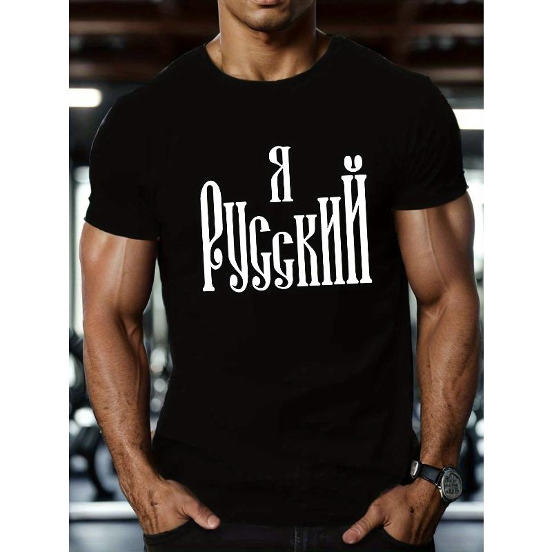 European Size 1pc Men's Casual Short Sleeve TShirt with Cyrillic Print Black White Graphic, Breathable Knit Fabric, Regular Fit Round Neck