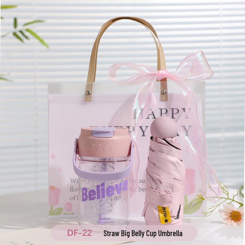 Aiqi Yixuan A1 Portable Summer Cooling Gift Set DF-22 Big Belly Cup + Umbrella