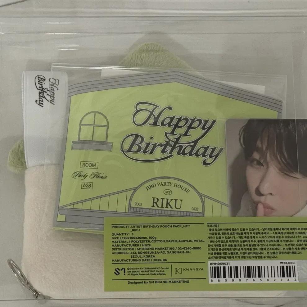 

Ncitywish Рику Праздничный набор-кошелек