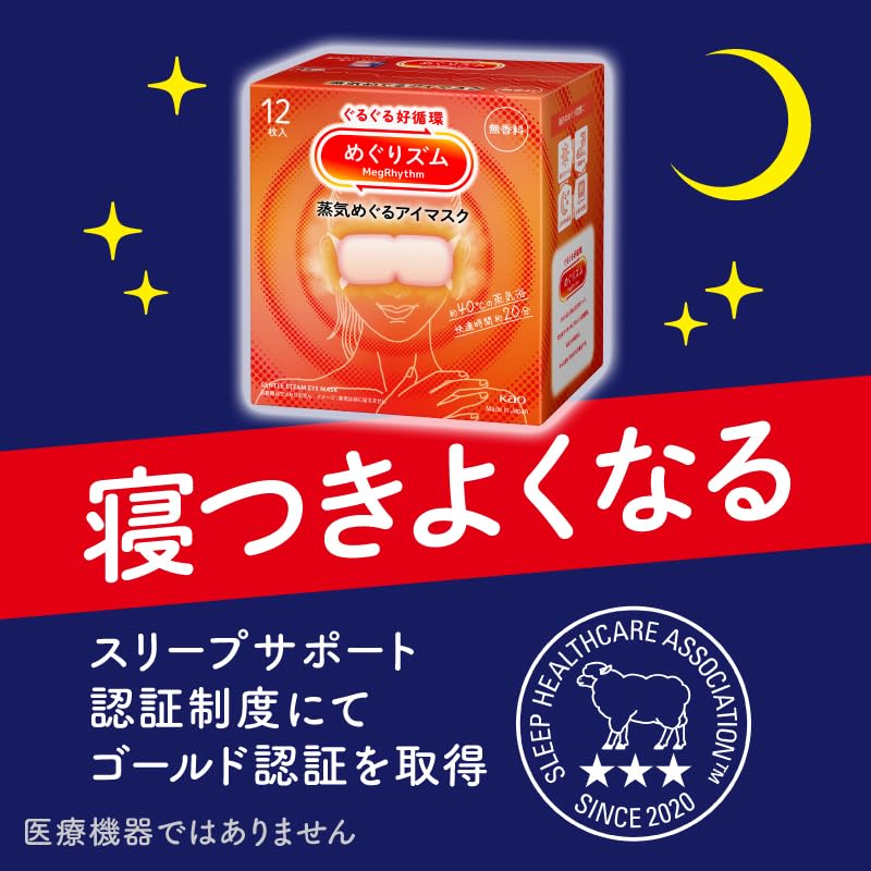 Megurizumu Steam Eye Mask Kinmokusei Fragrance 16 Sheets Included