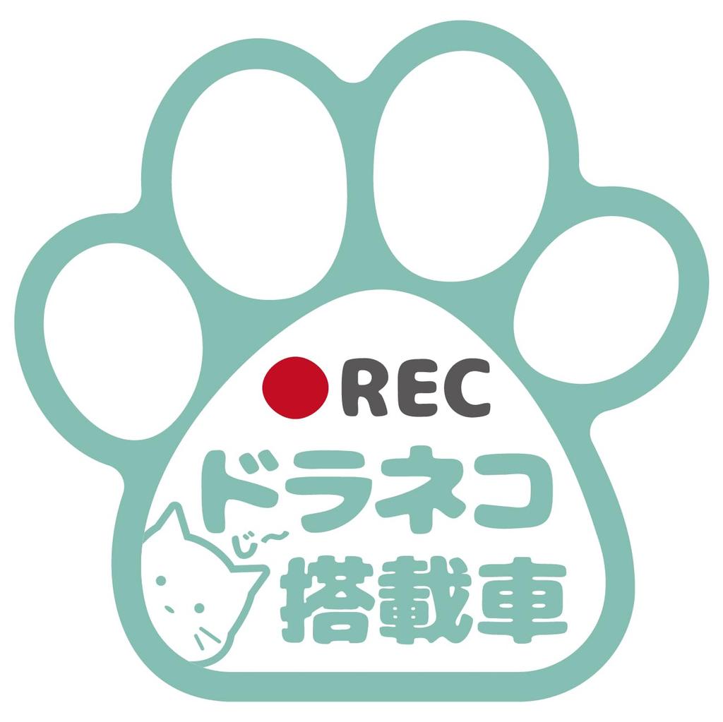 My Craft | Draneko-equipped Car Sticker | Drive Recorder Recording, Paw Design, Cat Lovers Must-see! (Dull Green)