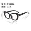 Cat Eye Glasses, Simple Flat Glasses, Trendy Personalized High-End Optical Glasses, The Same For Men And Women