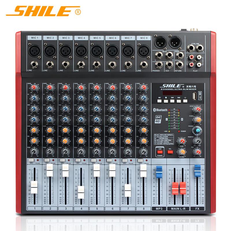 SHILE Lyre No. 8 Professional 8-Channel DSP Audio Mixer (CN version)