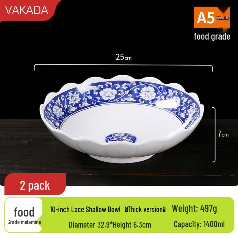 VAKADA Меламиновая круглая сервировочная тарелка с кружевным краем, 2 шт.