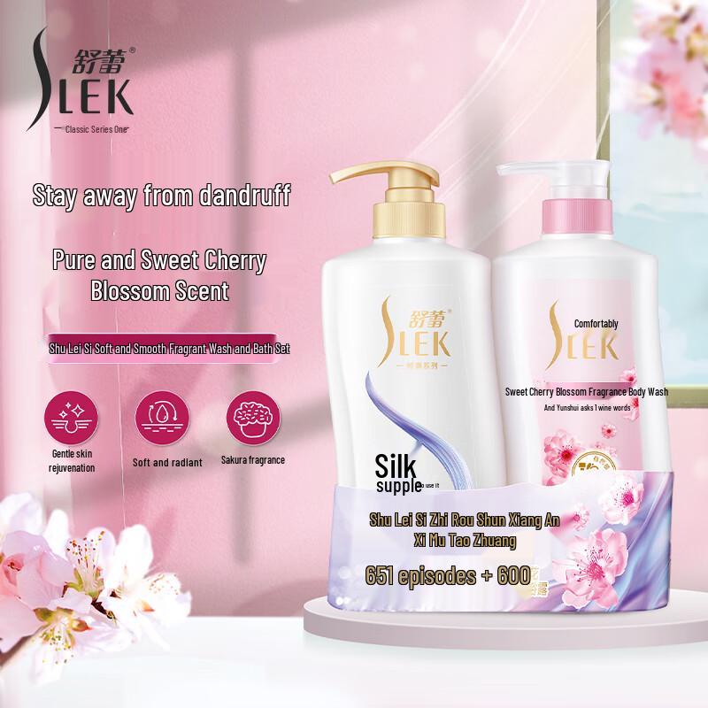 Sule Silk Smooth Anti-dandruff Shampoo & Fragrance Shower Set