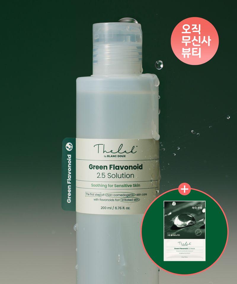 Greenpla Soothing Toner Solution 200ml (Free Gift: 1 Soothing Mask)