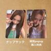 [USED] BABYMONSTER Luka Trading Card