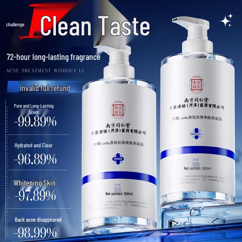 

Nanjing Tongrentang Long-Lasting Fragrance Shower Gel