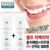 1+1 Yellow Teeth Whitening Toothpaste 100g Powerful Whitening, Teeth Brightening, Gum Disease, Dental Care, Tartar Removal, Bad Breath Removal