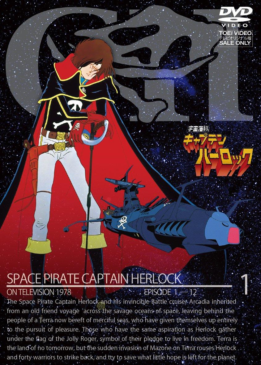

Space Pirate Captain Harlock VOL.1 [DVD]