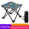 Portable Folding Outdoor Stool: Multifunctional Chair for Fishing, Sketching, and Beach Leisure