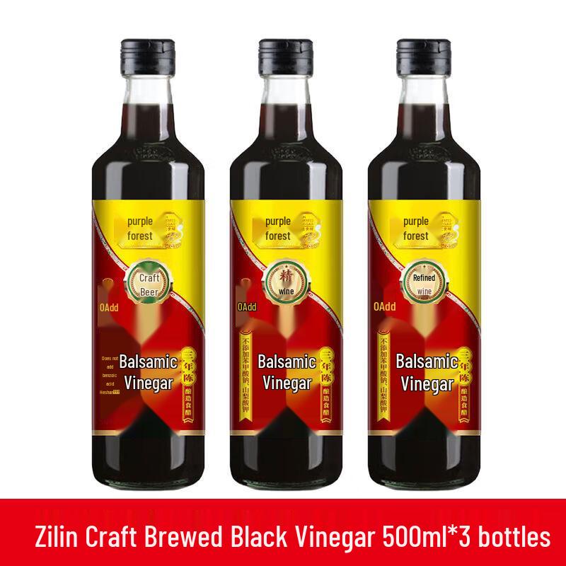 Zilin 45-Degree Refined Balsamic Vinegar (3-Pack)