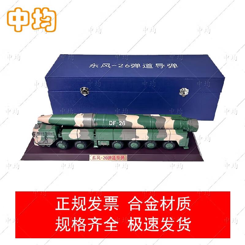 DF-26 Missile Launcher Vehicle Scale Model