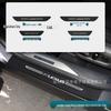 RX Carbon Fiber Leather Car Door Anti-Kick and Anti-Scratch Protective Sill Sticker