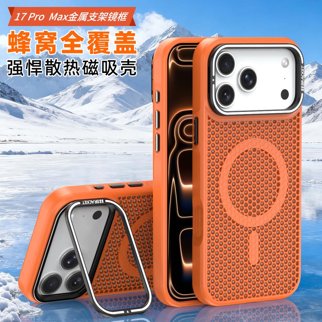 Applicable to iPhone17ProMax heat dissipation magnetic suction mobile phone case Apple 16Pro lens holder 15 breathable cover