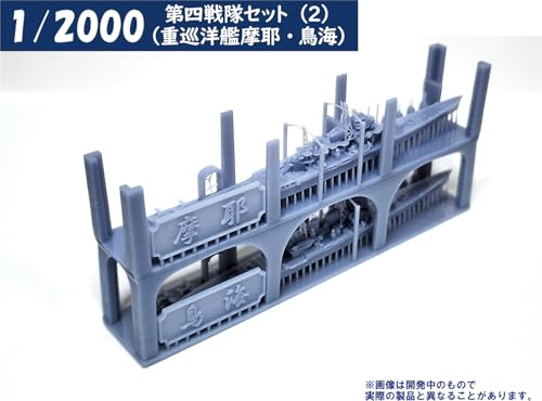 HMA 1/2000 4th Squadron Set 2 Heavy Cruisers Maya and Chokai Resin Kit (Ships)