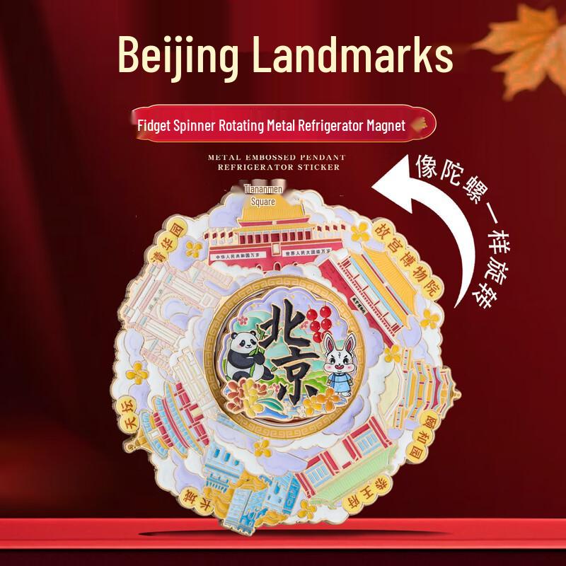Xiao Diaojiang Chinese Cultural Landmark Fridge Magnets