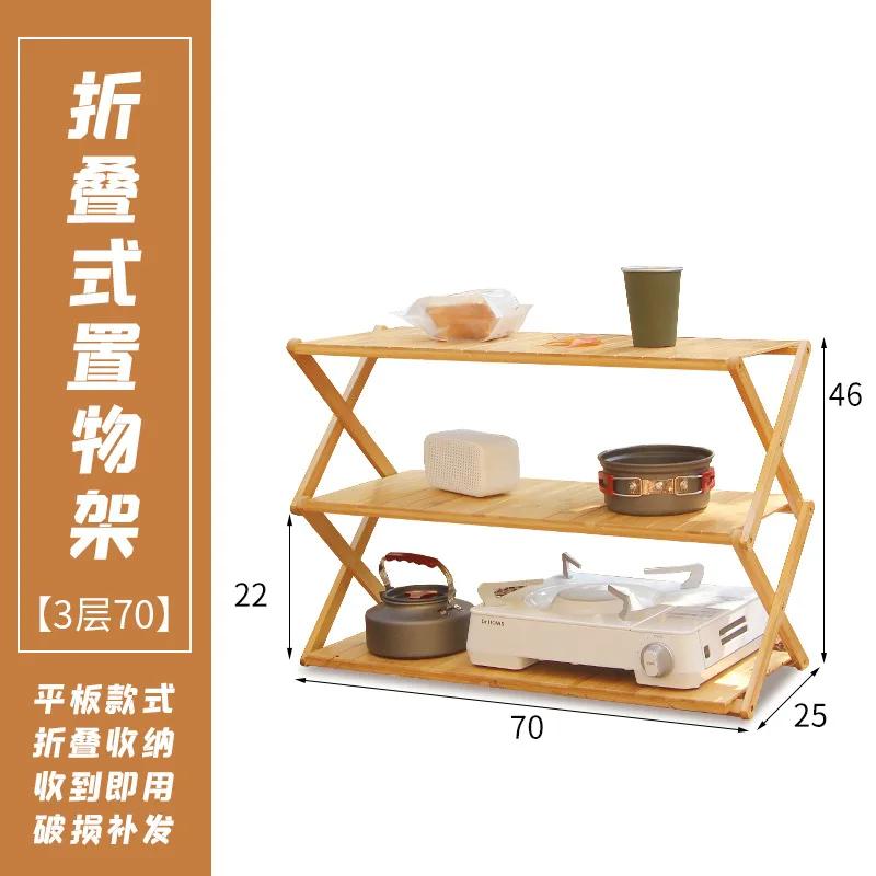 Outdoor Camping Picnics Multifunctional Self Driving Tours Multi-layer Japanese Style Bamboo and Wood Folding Shelves
