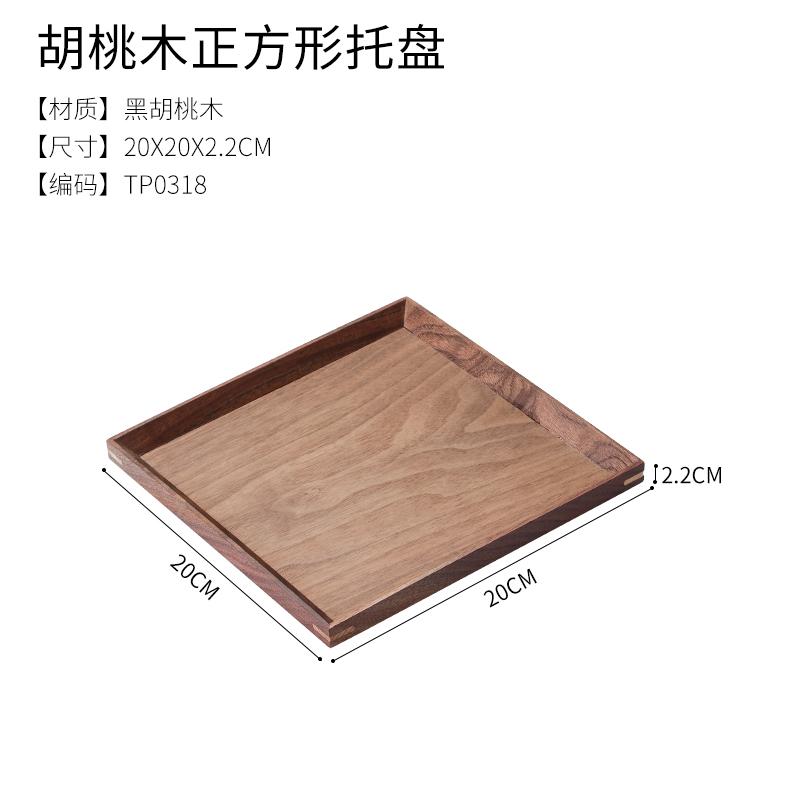 Black Walnut Tray Wooden Square Work Tea Tray Fruit Snacks Dessert Bread Service Dinner Plate Home Storage Wooden Tray