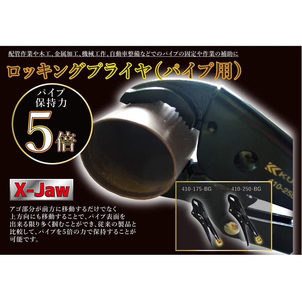 Fujiya Locking Pliers for Black and Pipes, Gold, 250mm, 410-250-BG