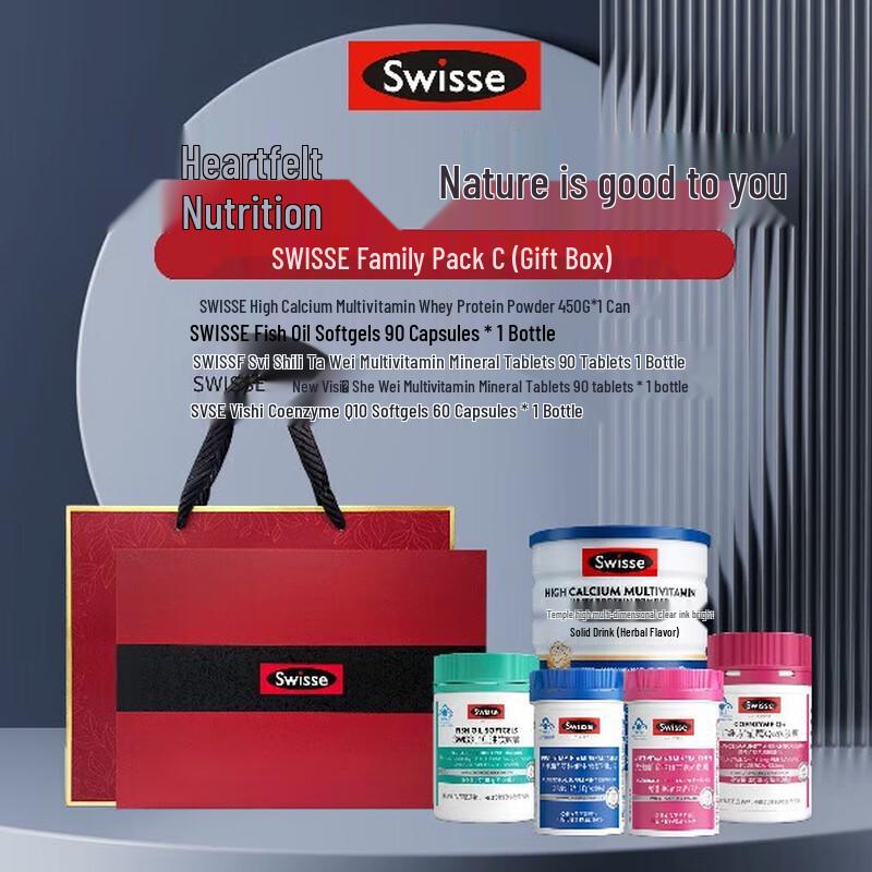 Swisse Family Wellness Gift Set