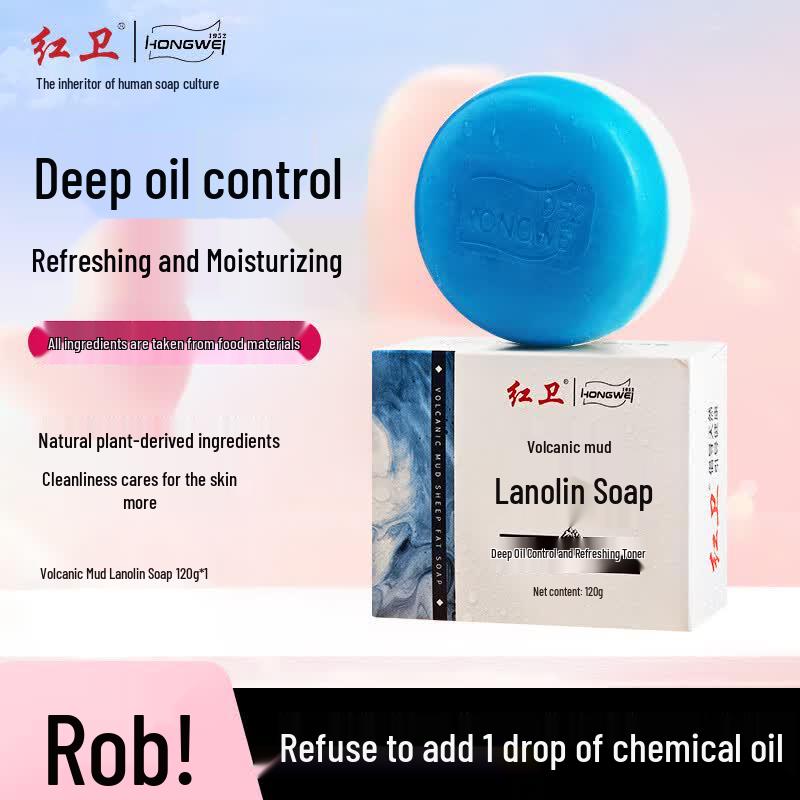 Hongwei Volcanic Mud & Lanolin Oil Control Soap for Men
