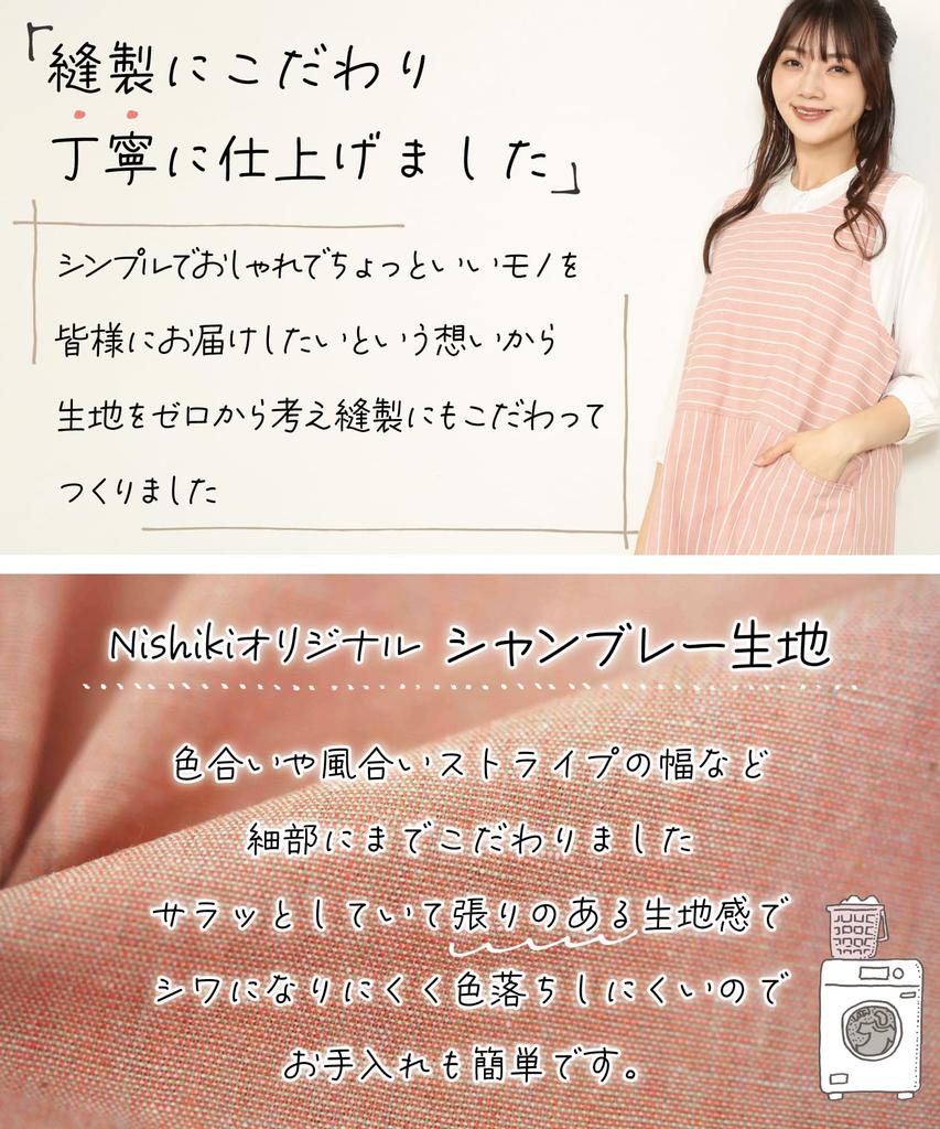 NISHIKI Women's Cotton-Polyester Apron, Covers the Bottom, Wrinkle-Resistant, Long Length, with Pockets (Green Stripe JMLka2201)