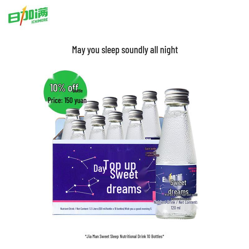 Rijiaman Sweet Sleep Beverage with GABA