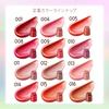 BLEND BERRY Lip Balloon Limited Edition Color 105 Cherry Lipstick by KOSE (Feverish Red)