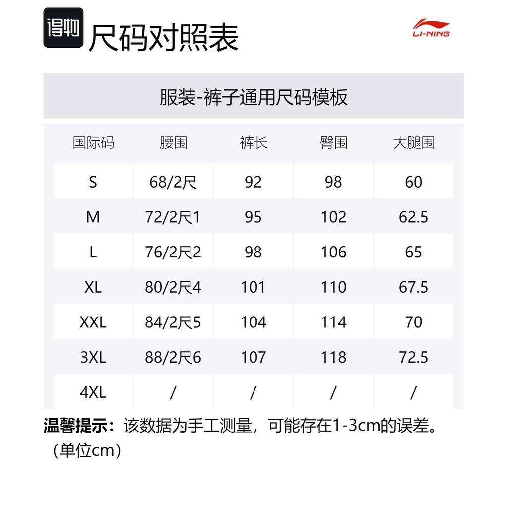 Li Ning Knitted Sweatpants Men's Black AKLTC17-1