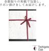 With Nousaku Japanese Old Tumbler [Wrapping Paper]