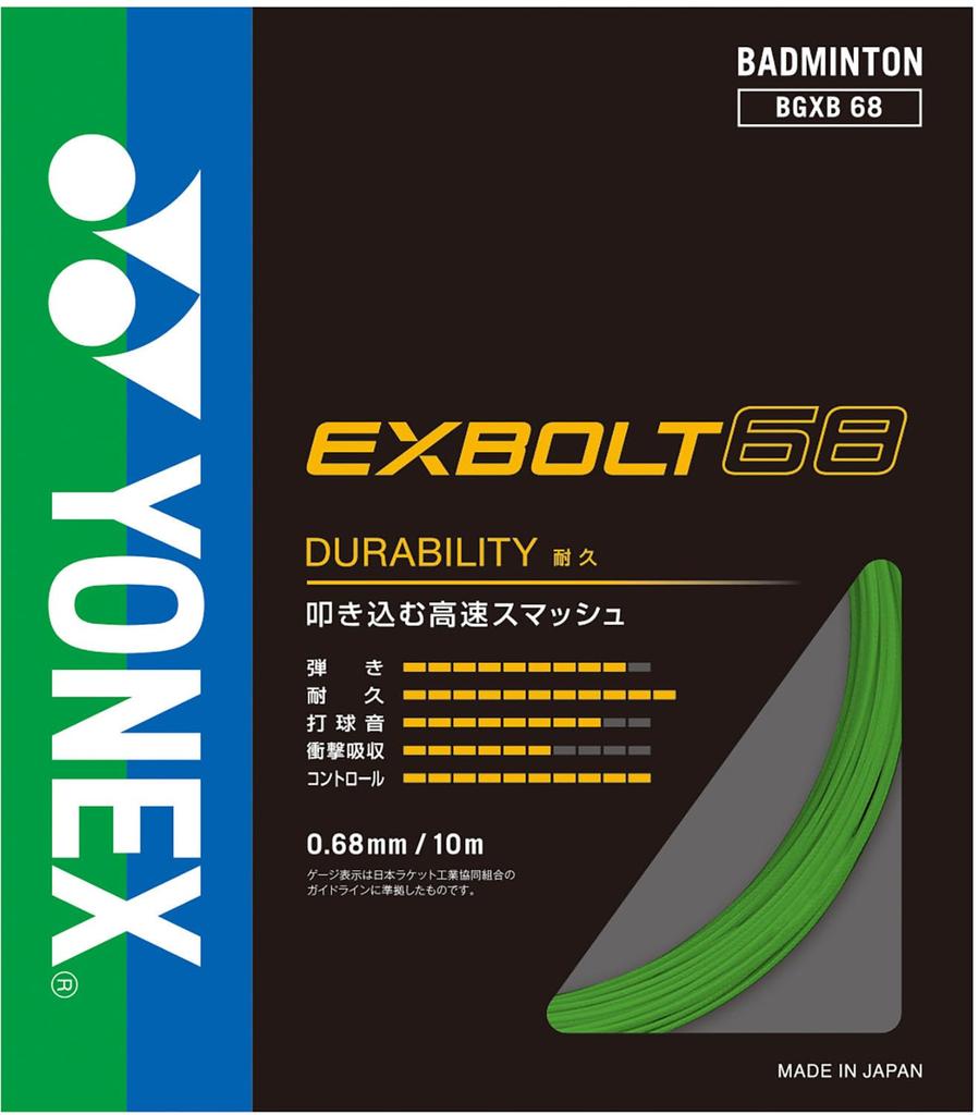YONEX Badminton String Exvolt 68 BGXB68-008 (Green/FF/Men's, Lady's)