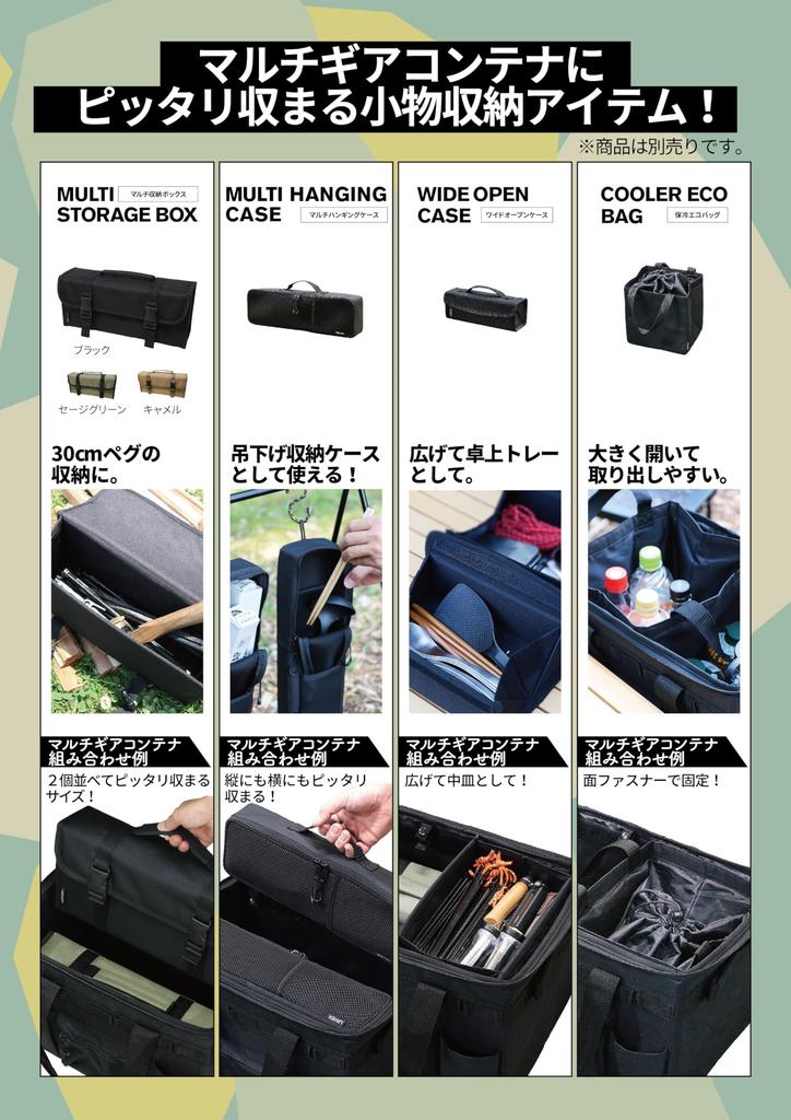 KAKURI Multi Gear Container Camel Outdoor Camping Univerzální úložný box s přepážkami 240 x 380 x 260 mm Přibl.