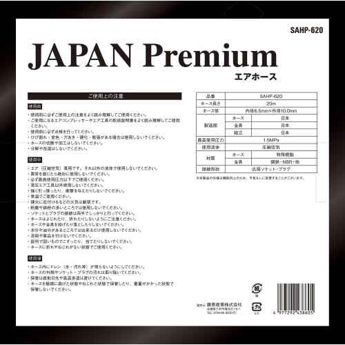 SK11 (SK11) Japan Premium Air Hose Regular Type Inner Diameter 6.5 x Outer Diameter 10mm 20m SAHP-620 Made in Japan