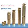 Color Zinc Plated Expansion Bolts