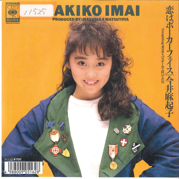 

7inch Record MAKIKO IMAI Koi ha Poker Face Bath Room de Na 07SH3020 CBS SONY 1988 Japan Japanese PopRock Used