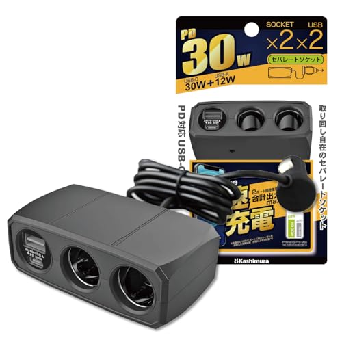 

Kashimura 2-way separate socket [USB PD30W compatible] Reversible USB port 12/24V compatible NKX-247