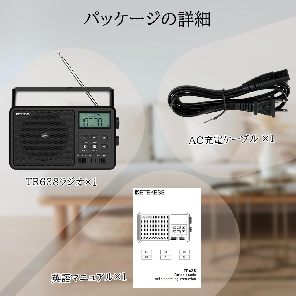 Retekess TR638 Přenosné Malé Krátkovlnné Přenosné Digitální AM FM LCD Nastavitelné Zámek Karta Duální Napájení Vysoké Velké Ideální Dárek pro Seniory Rádio,