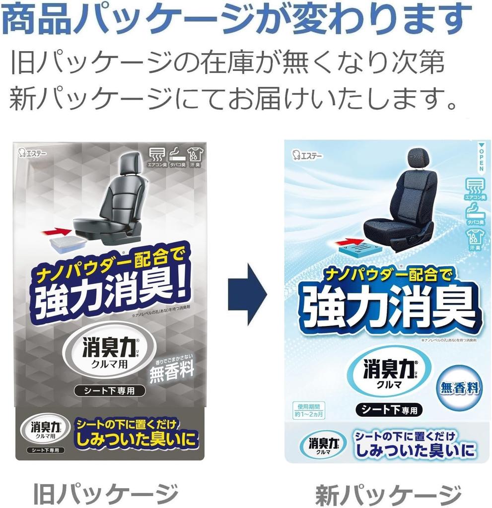 Car Deodorizing Power, Under the Seat Only, for Cars, Unscented,