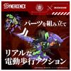 TAKARA TOMY ZOIDS Zoids Decisive Weapon Xenorex Test Unit 1 T-SPARK General-Purpose Beast-Type