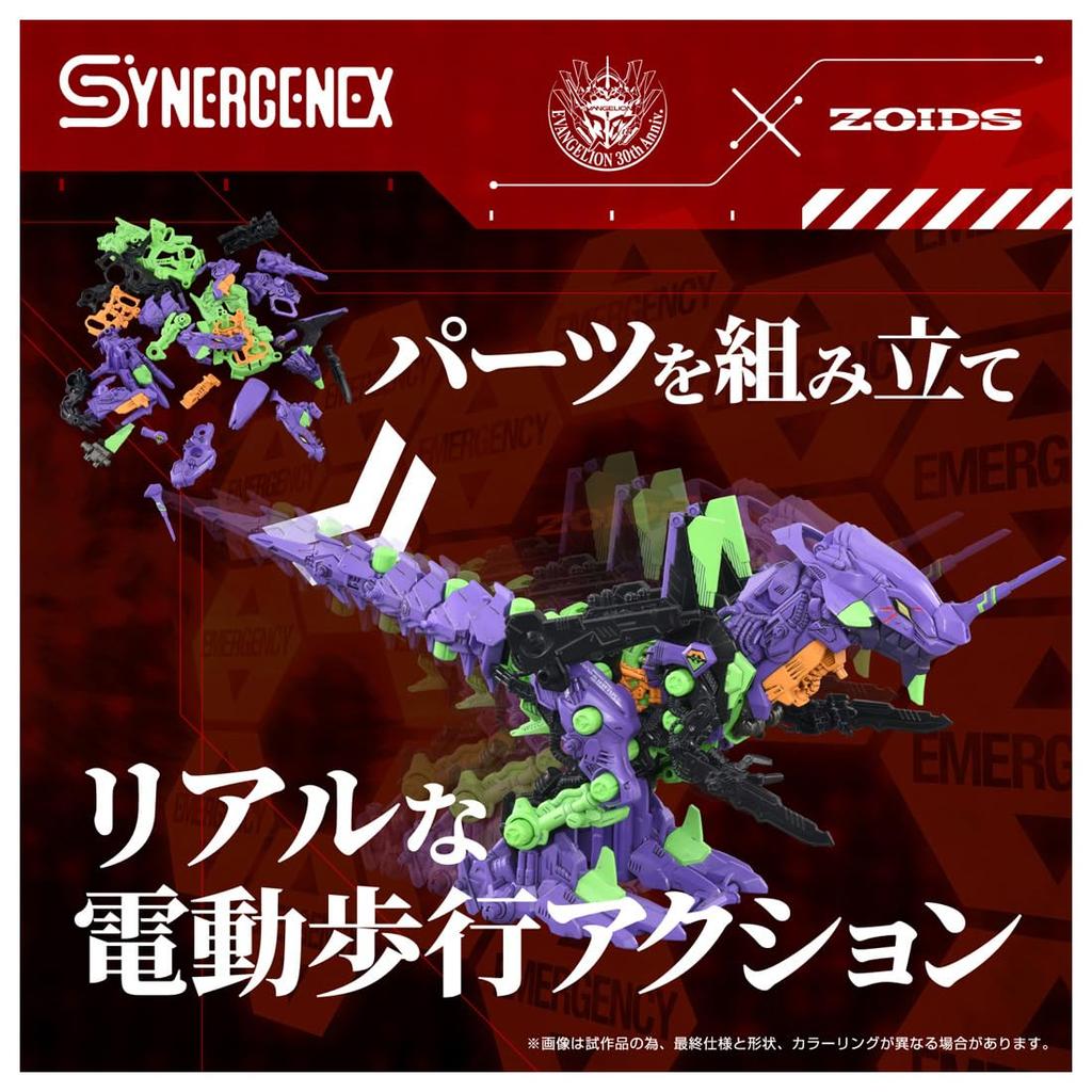 TAKARA TOMY ZOIDS Zoids Decisive Weapon Xenorex Test Unit 1 T-SPARK General-Purpose Beast-Type