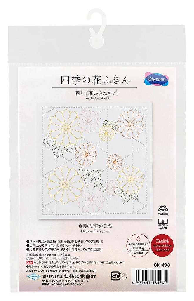 OLYMPUS Sashiko Flower Dishcloth Four Seasons Flower Chrysanthemum Kagome Kit, Dishcloth, Pattern, SK-493